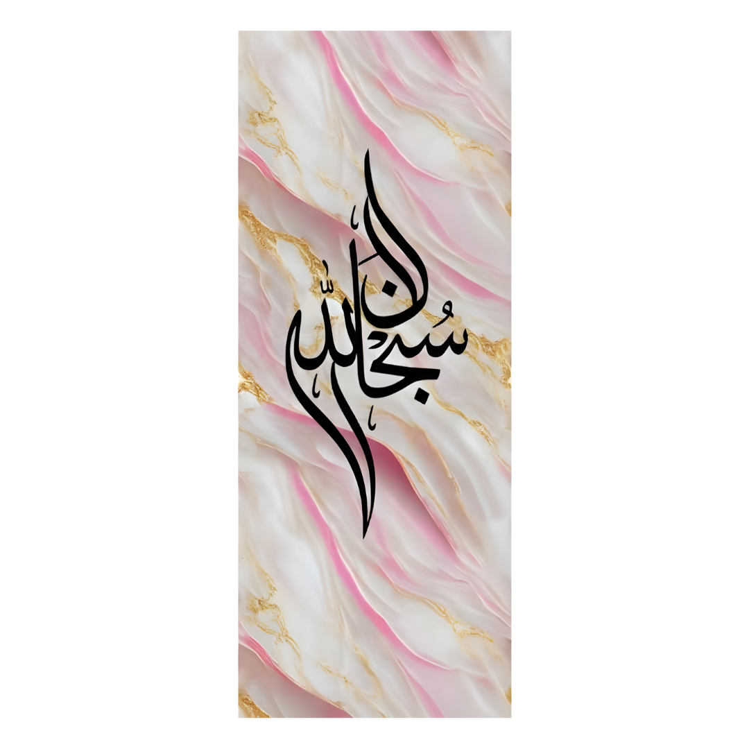 Khaligrafi Subhanallah Wallpaper K05