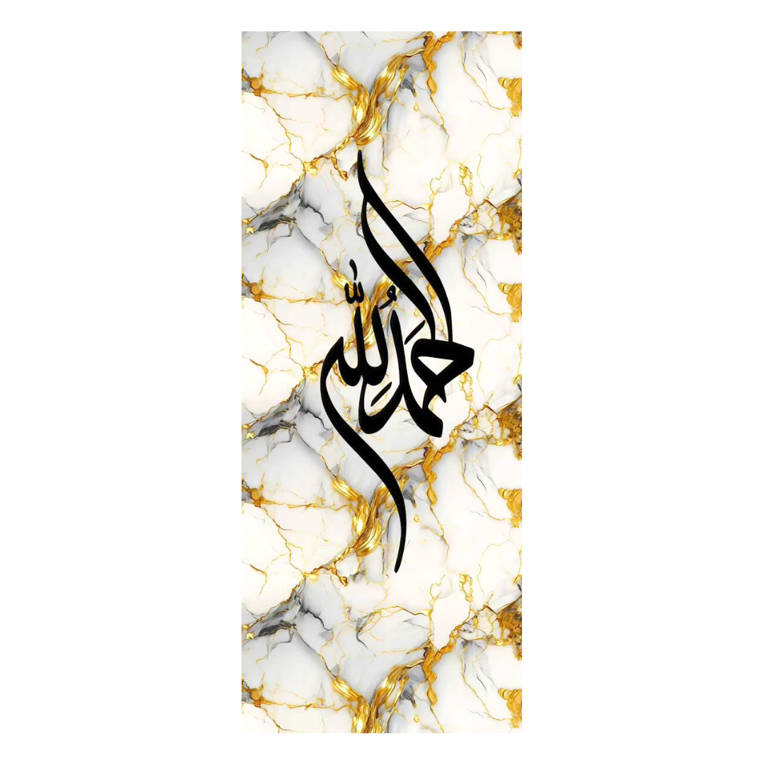 Khaligrafi Alhamdulillah Wallpaper K04
