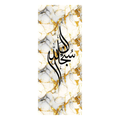 Khaligrafi Subhanallah Wallpaper K04