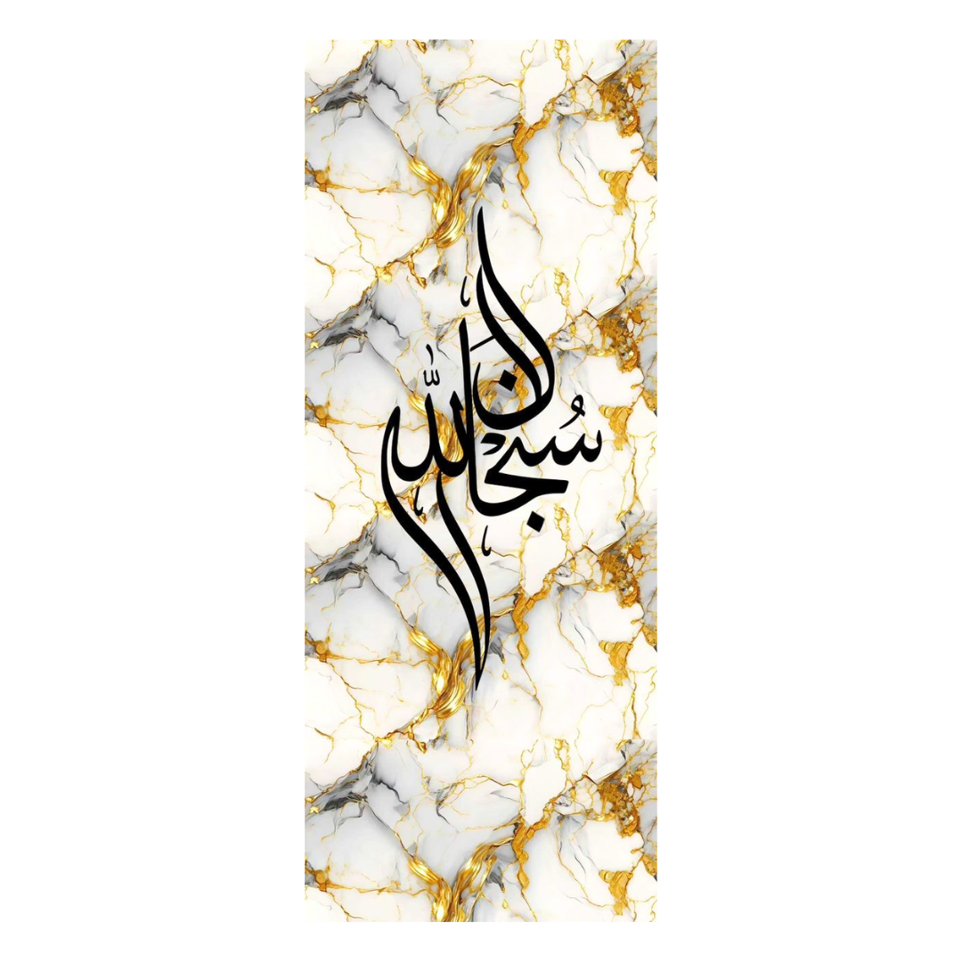 Khaligrafi Subhanallah Wallpaper K04
