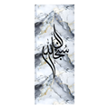 Khaligrafi Subhanallah Wallpaper K03