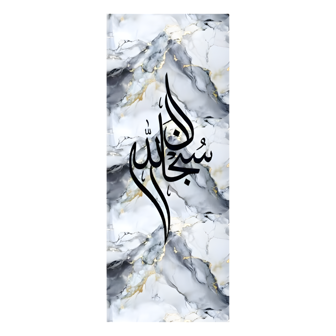 Khaligrafi Subhanallah Wallpaper K03