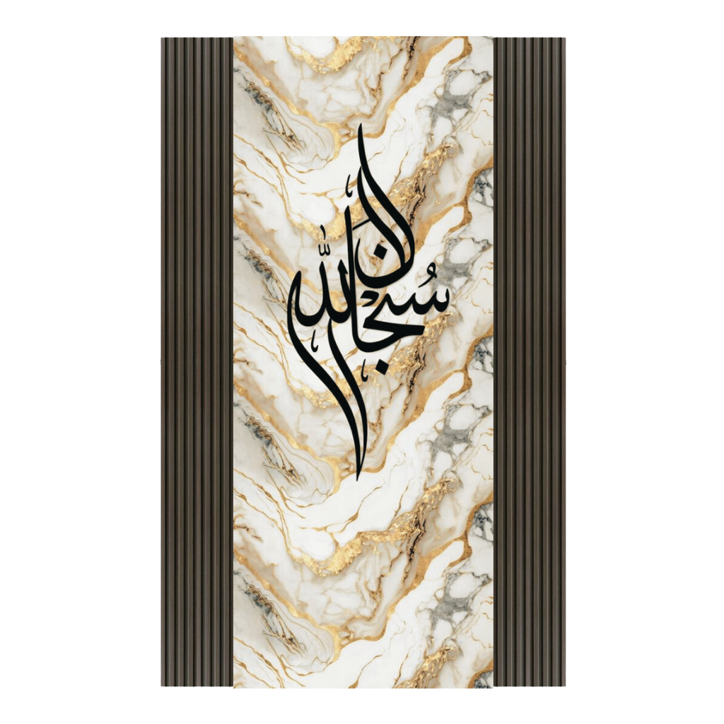 DIY Package - Khaligrafi Wallpaper + Wall Panel