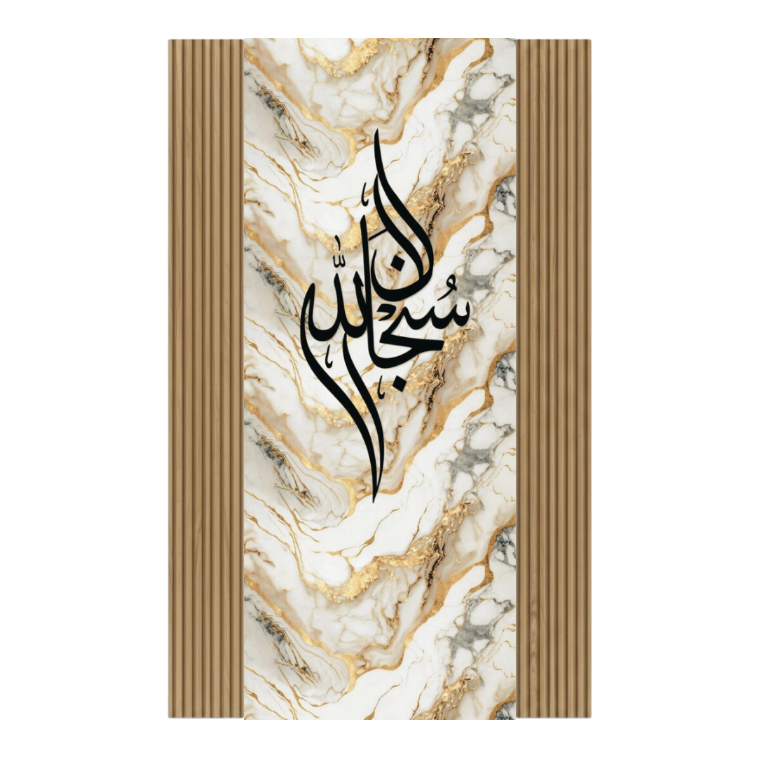 DIY Package - Khaligrafi Wallpaper + Wall Panel