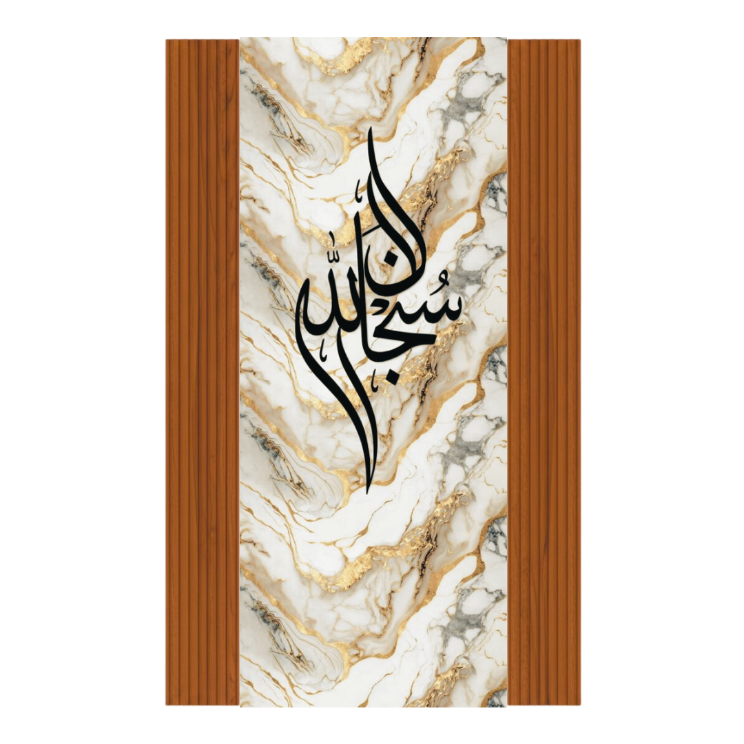 DIY Package - Khaligrafi Wallpaper + Wall Panel