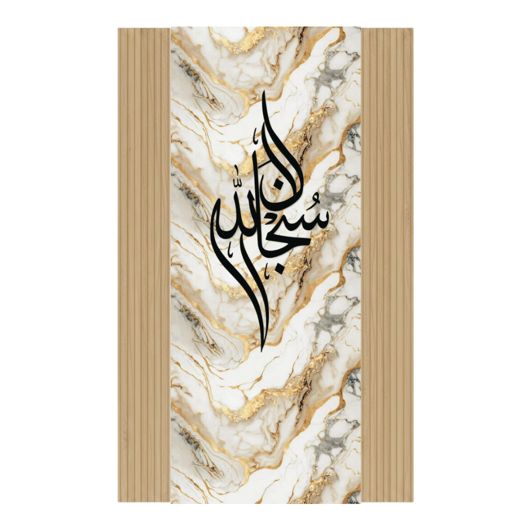 DIY Package - Khaligrafi Wallpaper + Wall Panel