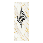 Khaligrafi Subhanallah Wallpaper K02