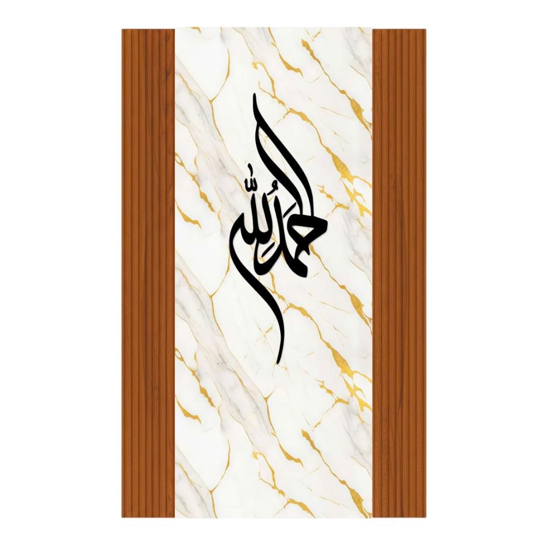 DIY Package - Khaligrafi Wallpaper + Wall Panel
