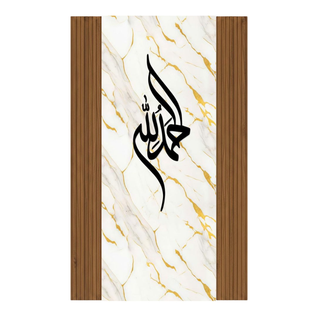 DIY Package - Khaligrafi Wallpaper + Wall Panel