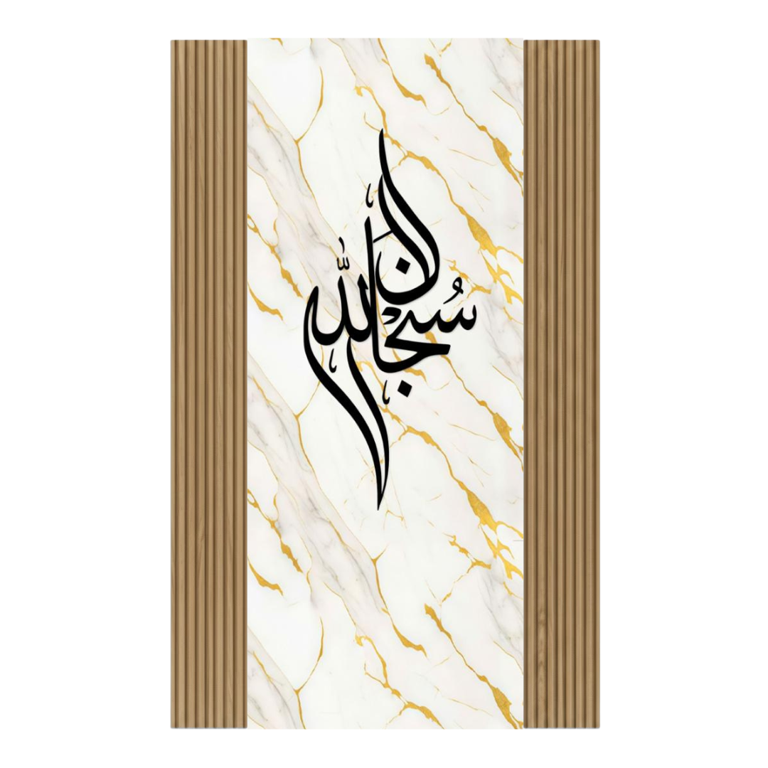 DIY Package - Khaligrafi Wallpaper + Wall Panel