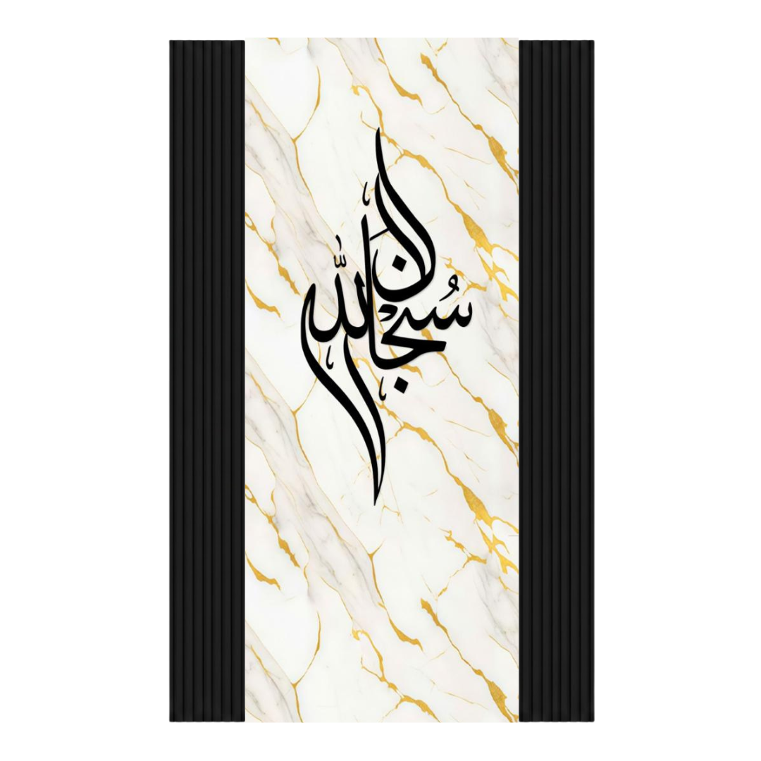 DIY Package - Khaligrafi Wallpaper + Wall Panel