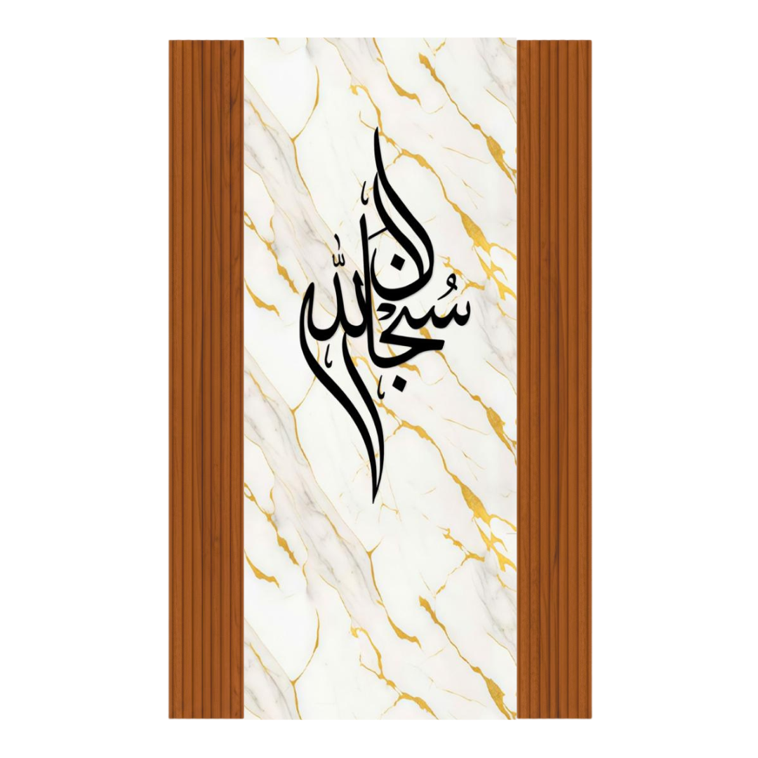 DIY Package - Khaligrafi Wallpaper + Wall Panel