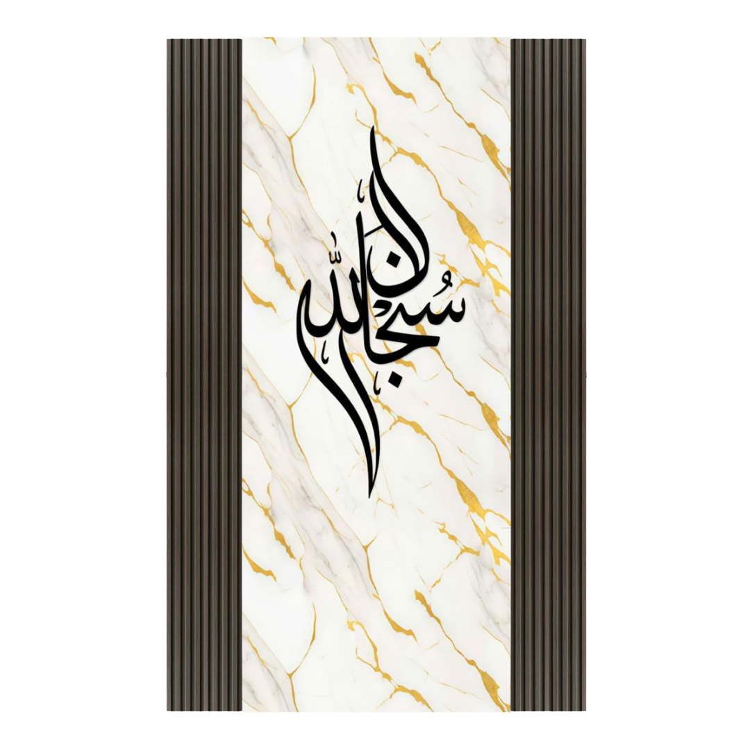 DIY Package - Khaligrafi Wallpaper + Wall Panel