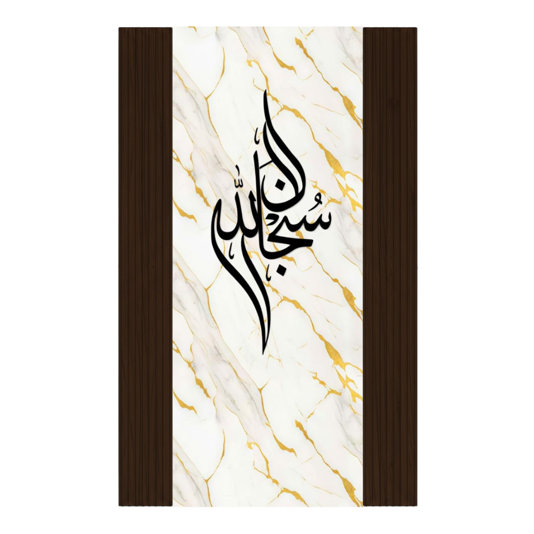 DIY Package - Khaligrafi Wallpaper + Wall Panel