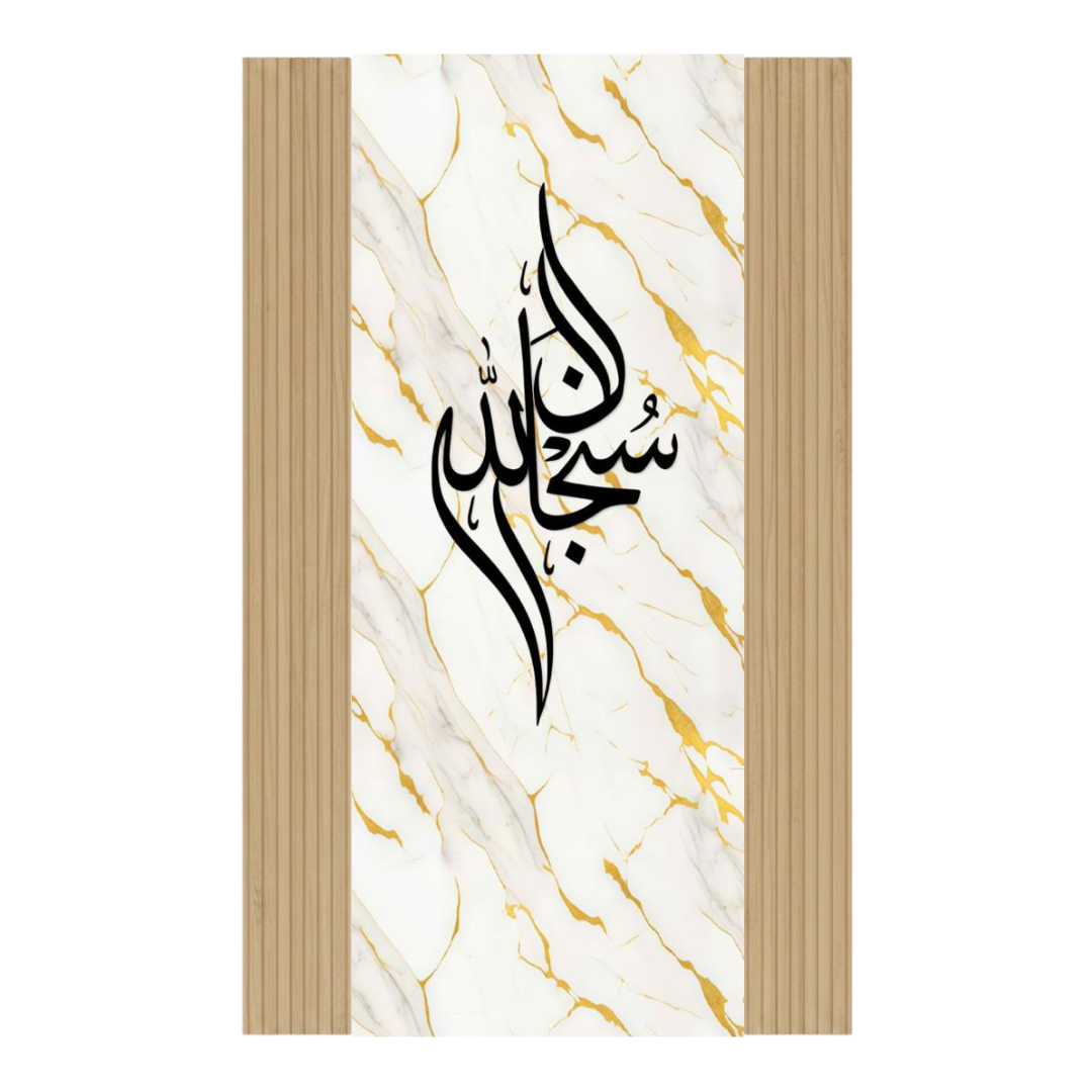 DIY Package - Khaligrafi Wallpaper + Wall Panel