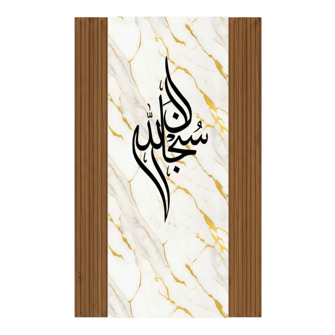 DIY Package - Khaligrafi Wallpaper + Wall Panel
