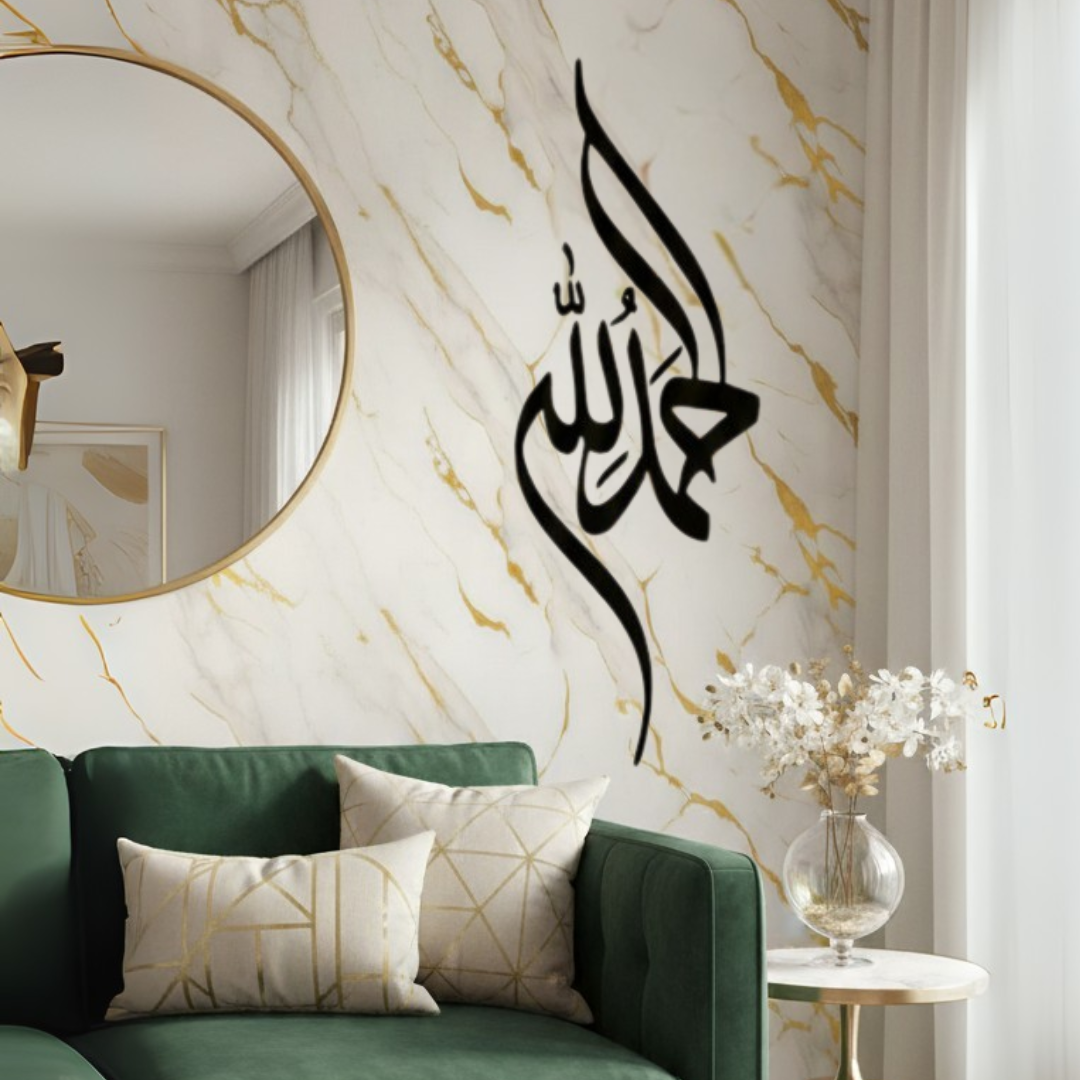 Khaligrafi Alhamdulillah Wallpaper K02