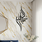 Khaligrafi Subhanallah Wallpaper K02